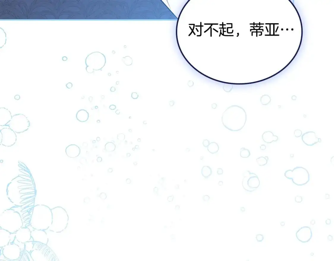 第125话 谁敢欺负我啊？21