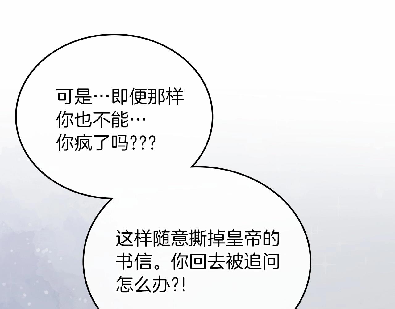 第64话 父亲的肩膀139