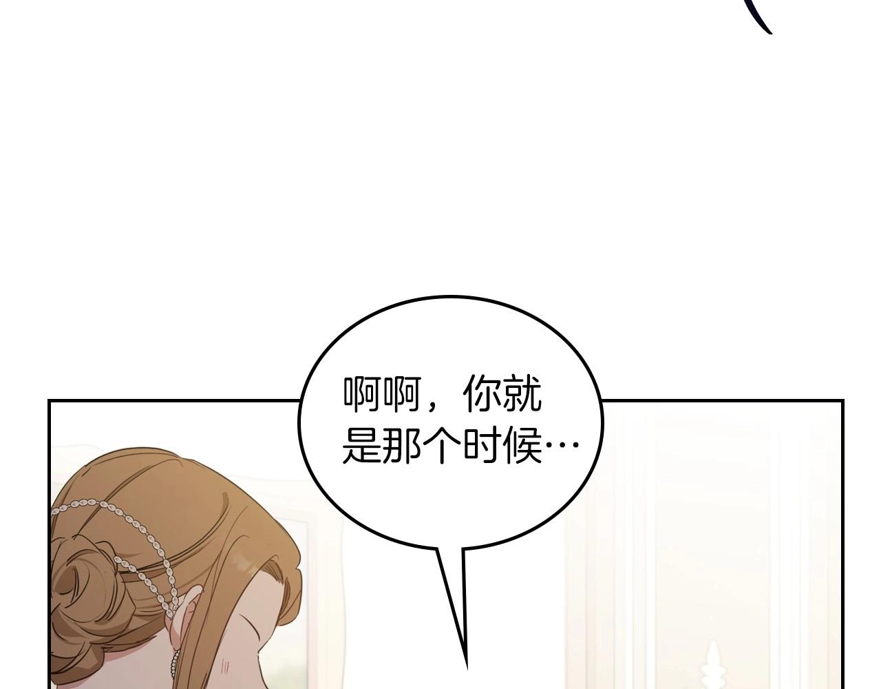 第91话 热茶浇头89