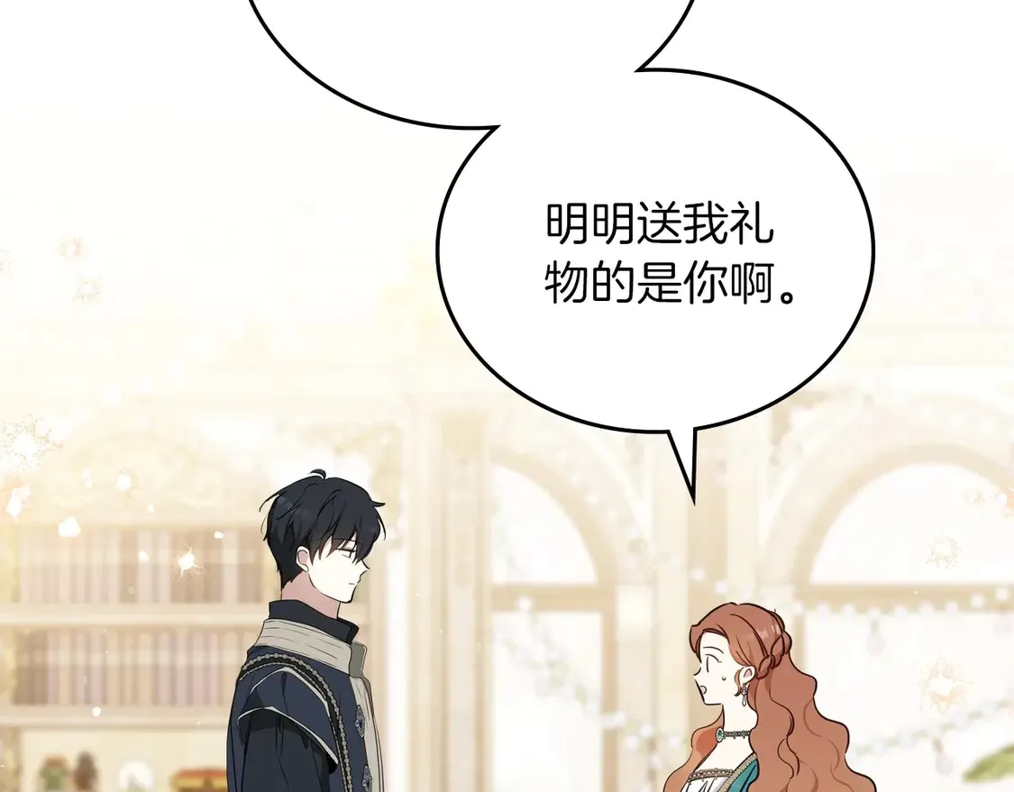 第139话 谢谢你珍惜我送的一切217