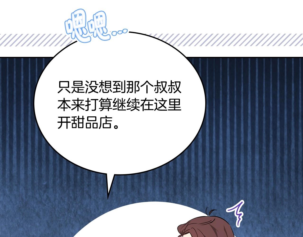 第96话 情报与叛逆115