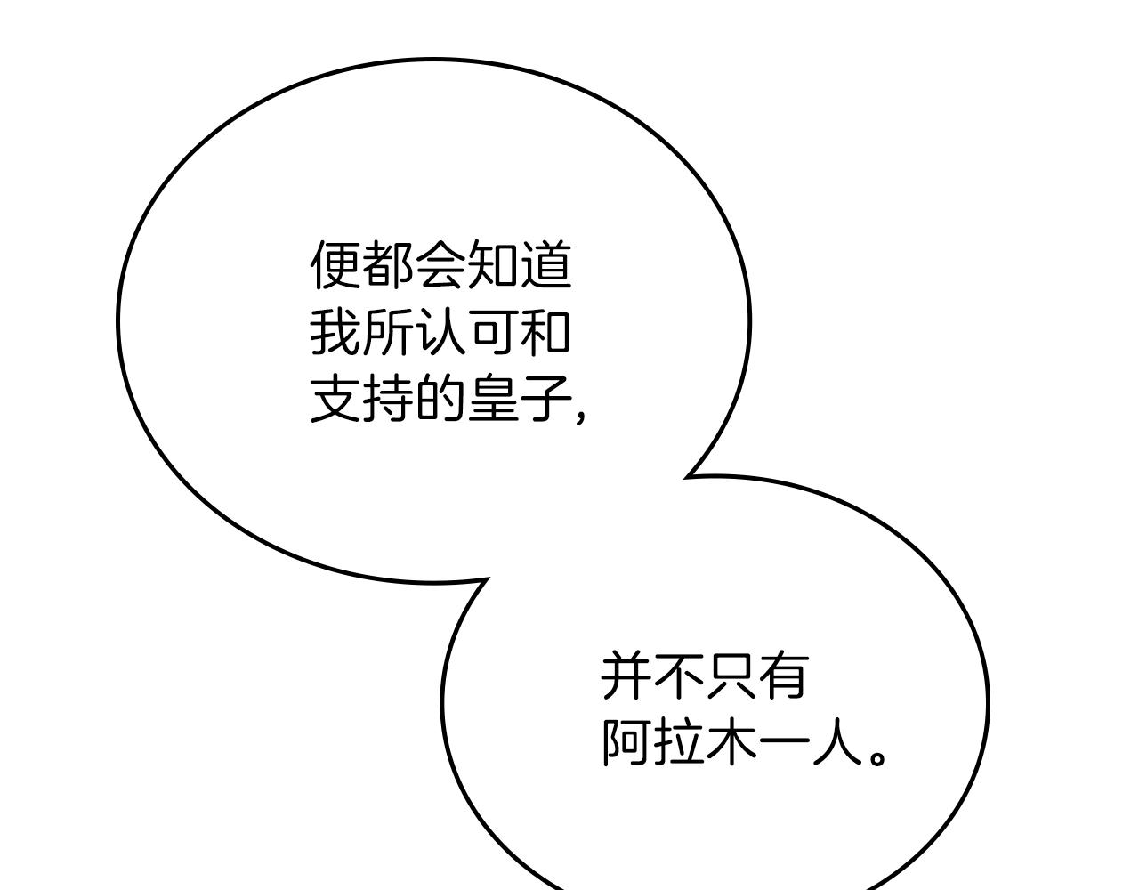 第54话 风起云涌的宴会58