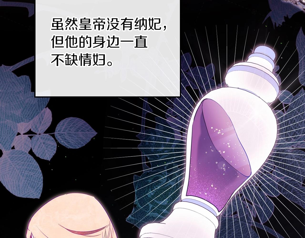 第86话 帕雷斯的安慰173