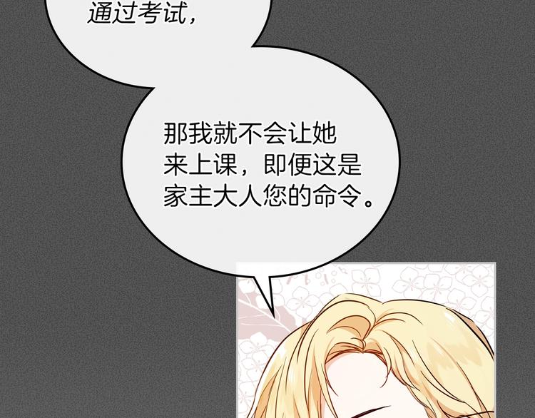 第6话 反将一军51