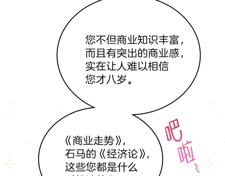 第37话 我要成为完美家主44