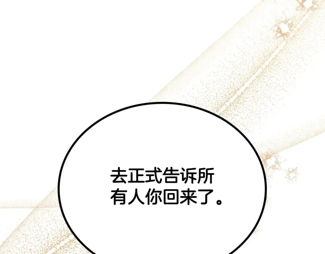 第126话 你是哪位？264