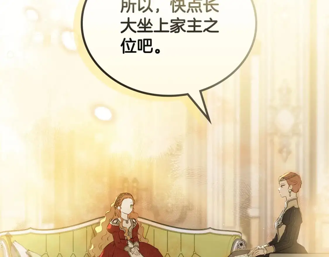 第124话 你是最合适的继承人130