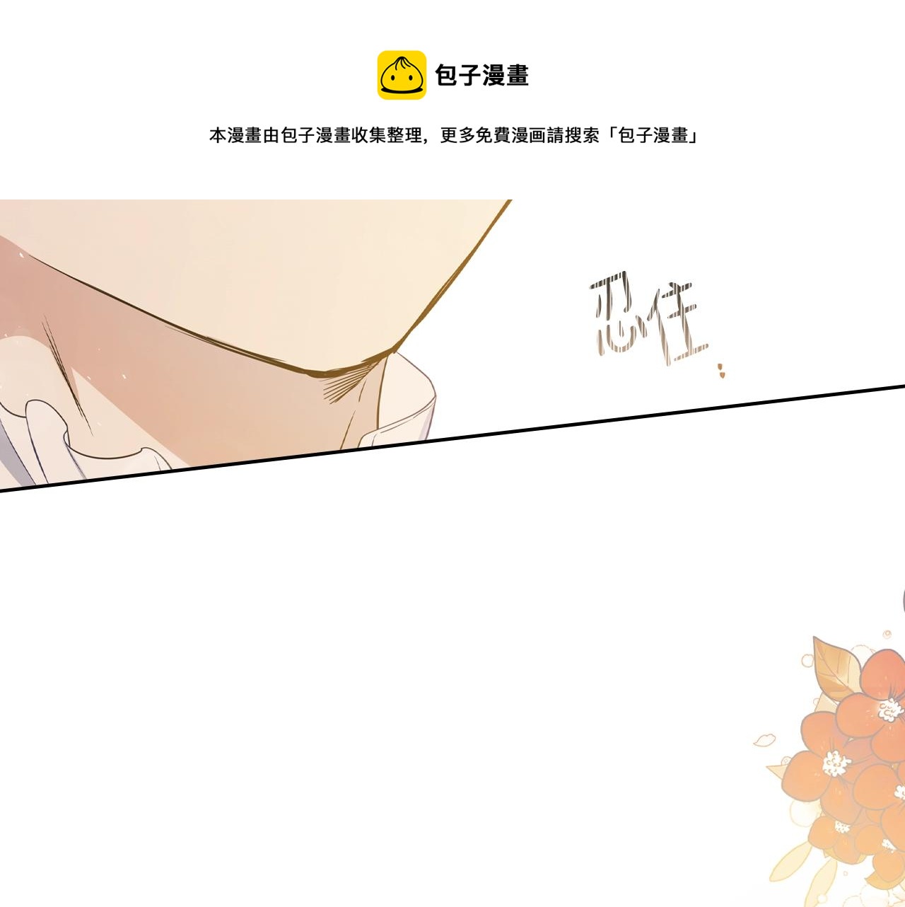 第57话 露台的秘密88