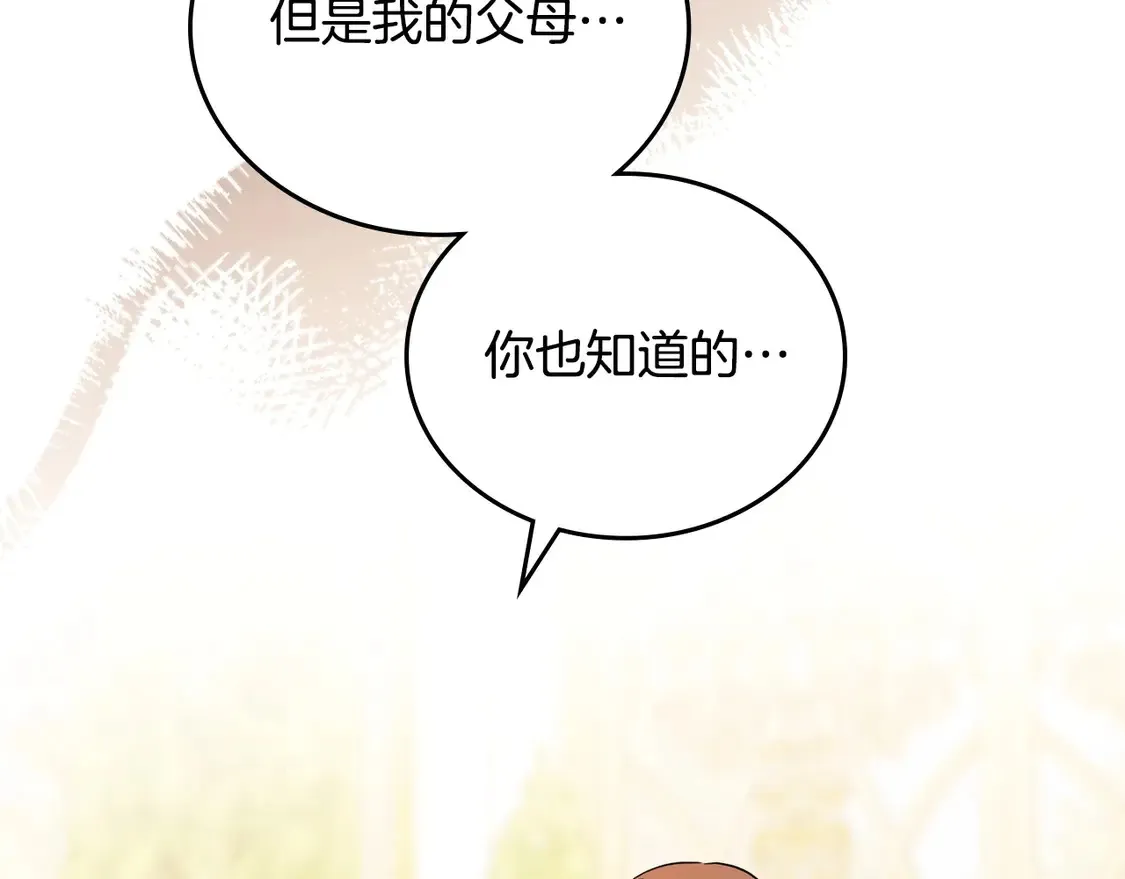 第143话 只长年纪，不长脑子58