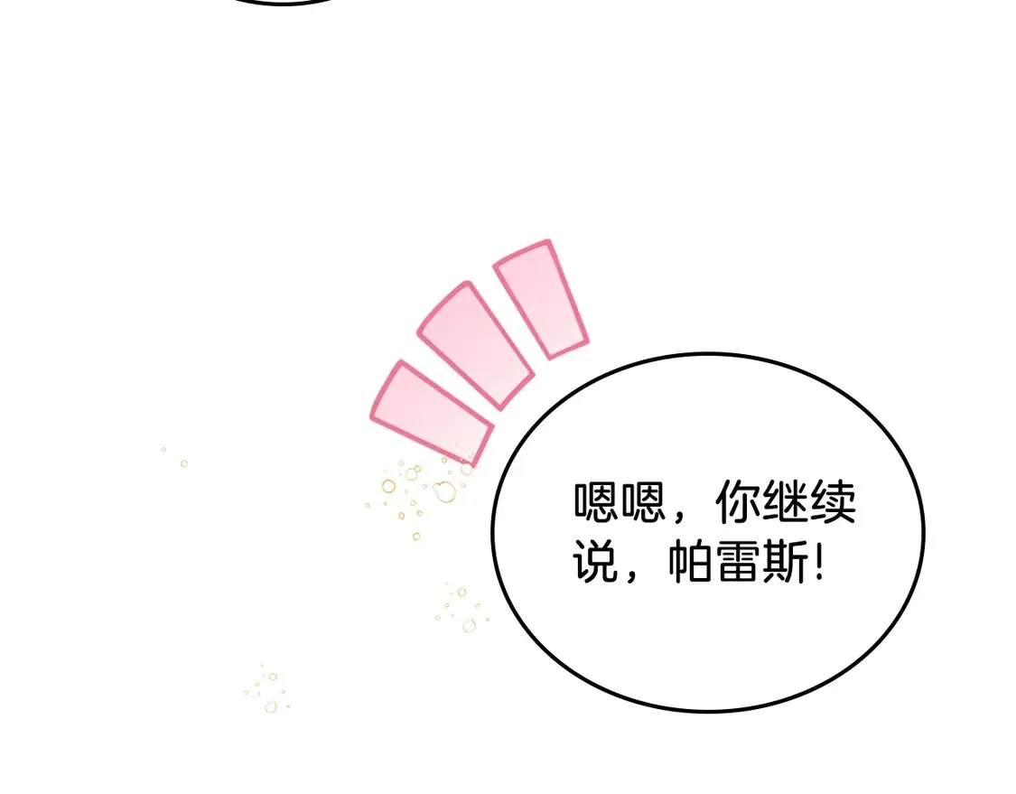 第139话 谢谢你珍惜我送的一切122
