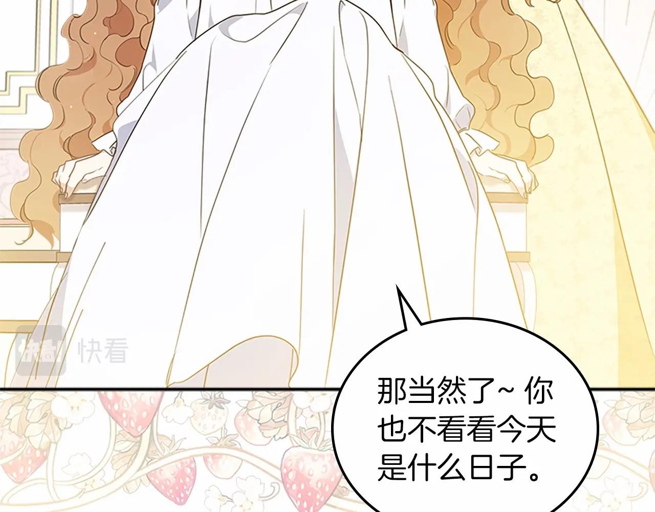 第74话 生日快乐！96