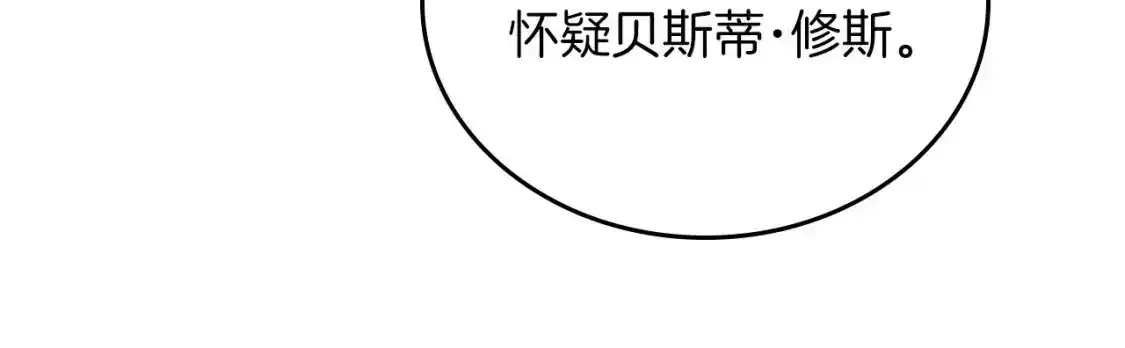 第88话 钻石胸针111