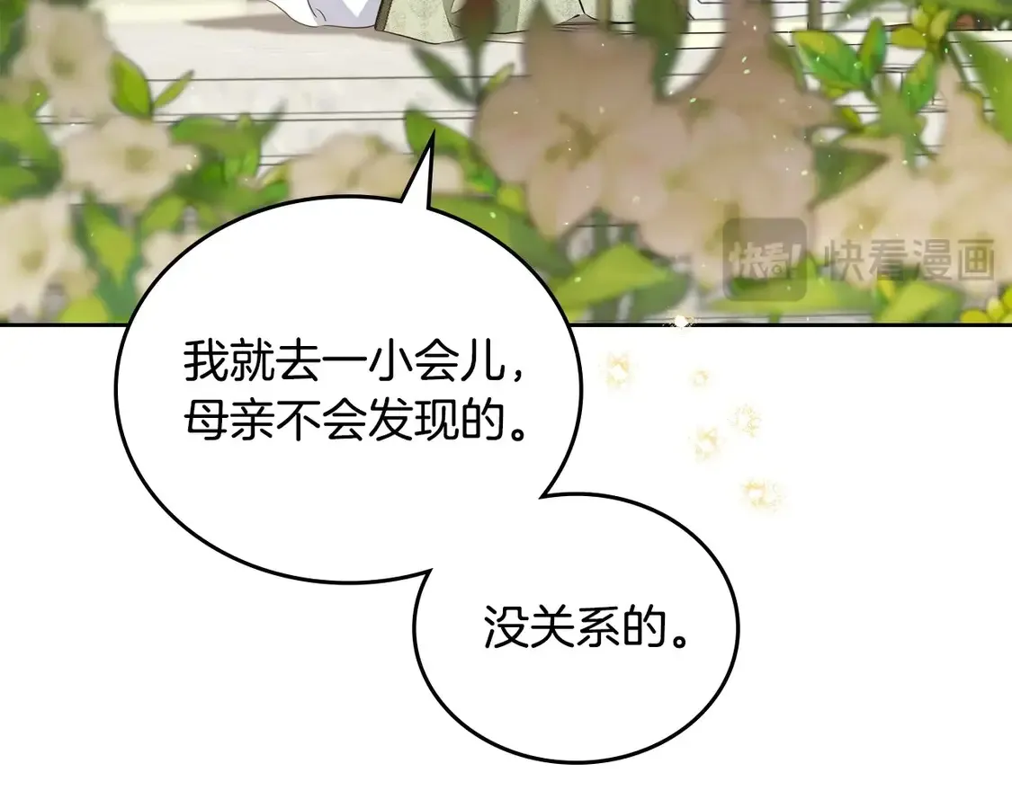 第143话 只长年纪，不长脑子99