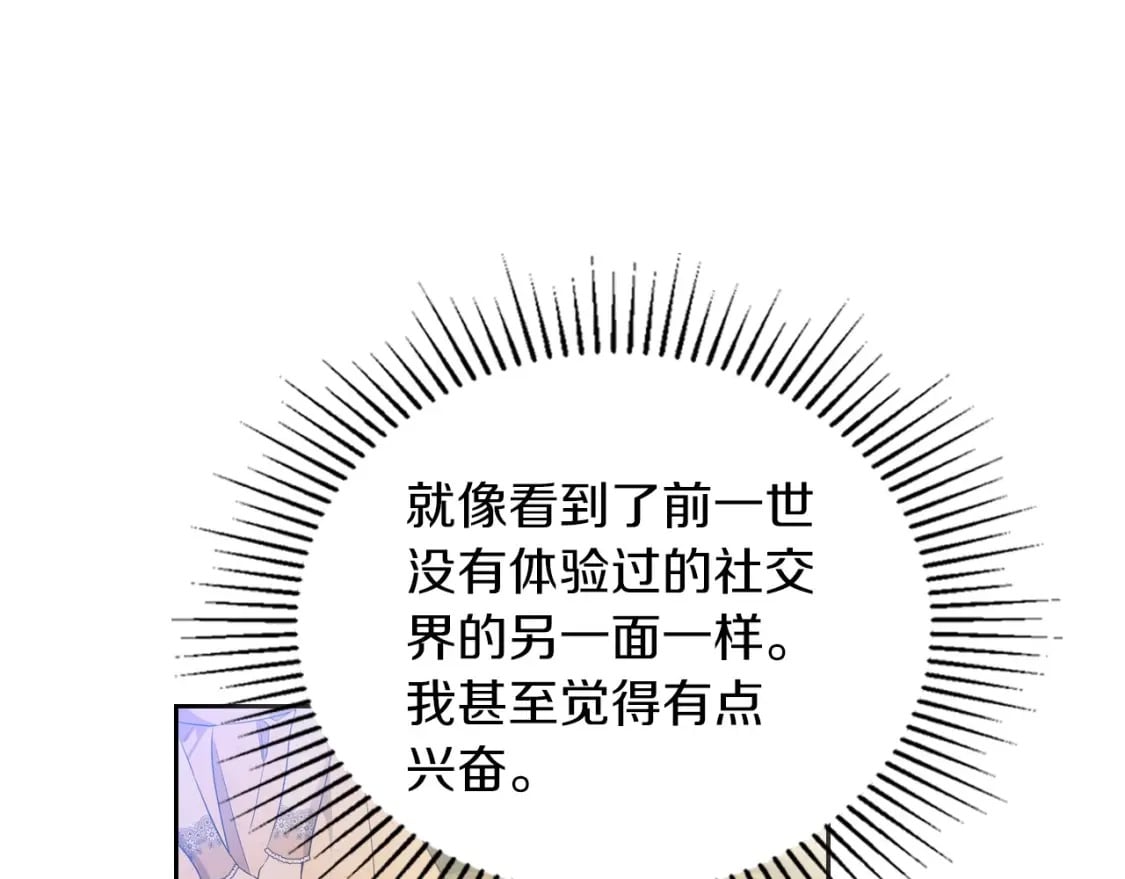 第105话 古板的礼仪老师164