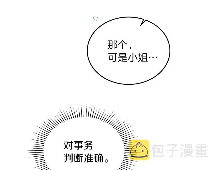 第21话 拉拢的手段112