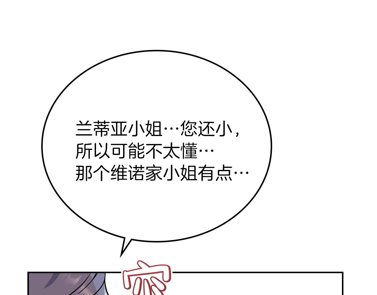 第59话 黄金鸟少女176