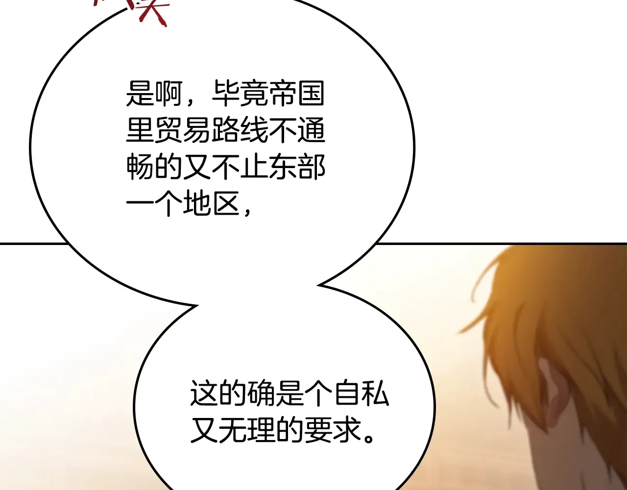 第145话 商团博弈28