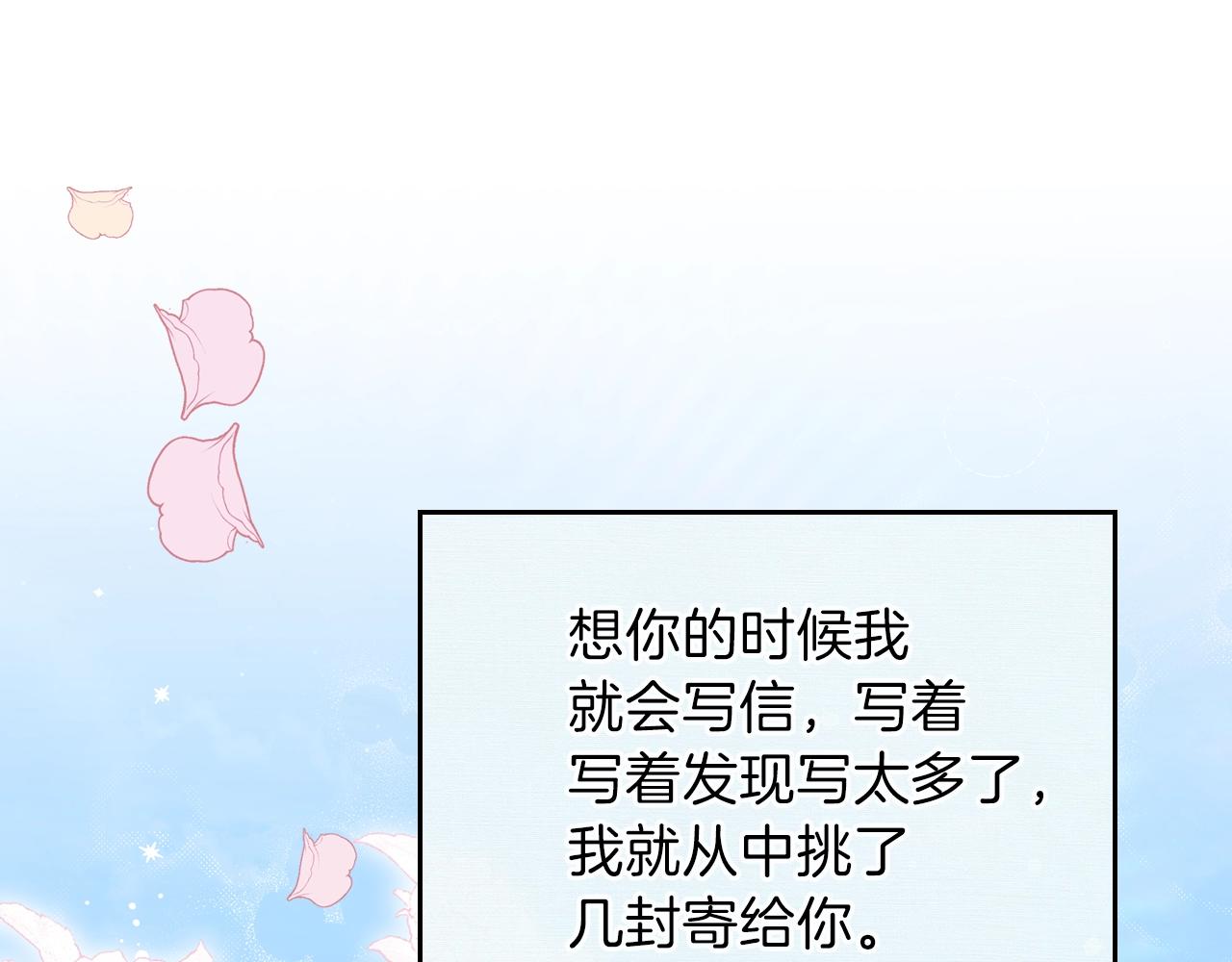 第二季·启·我好想你33
