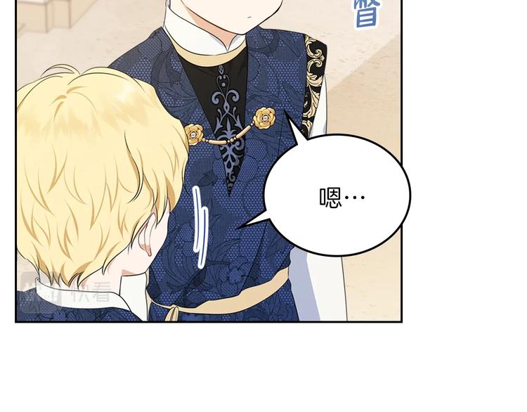 第35话 修斯家男人的秘密87