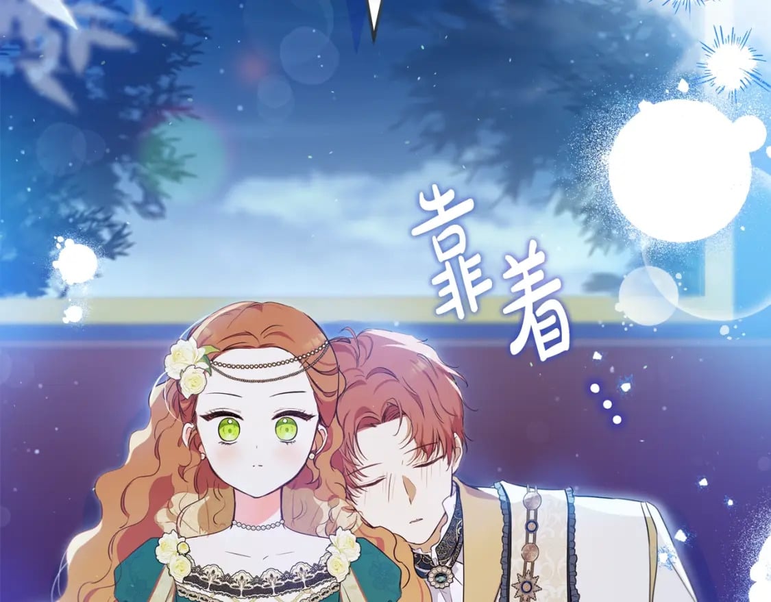 第114话 不要只和二皇子跳舞呀！呜呜呜137