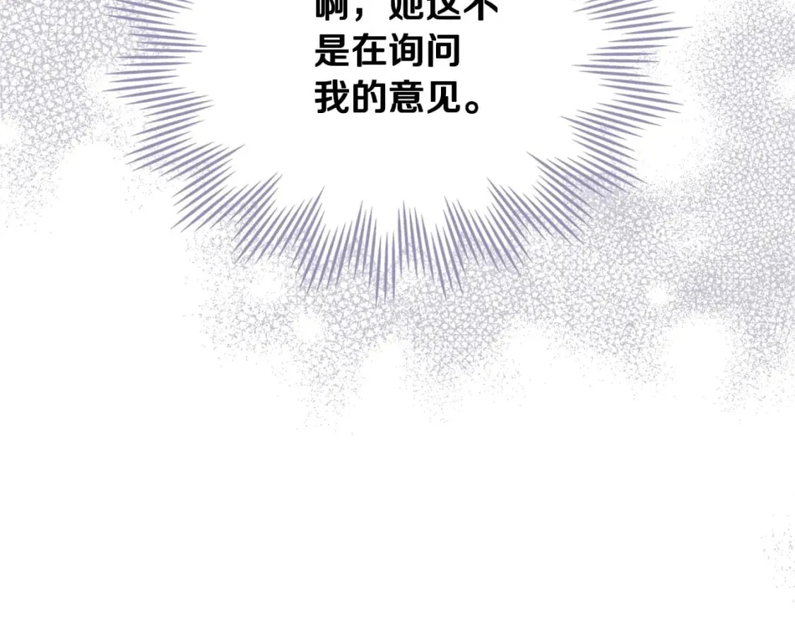 第130话 下次你就告诉我26