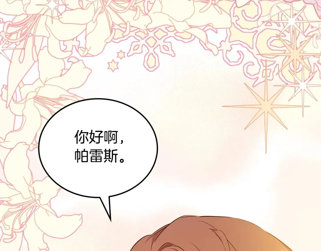 第138话 请专注自身吧6