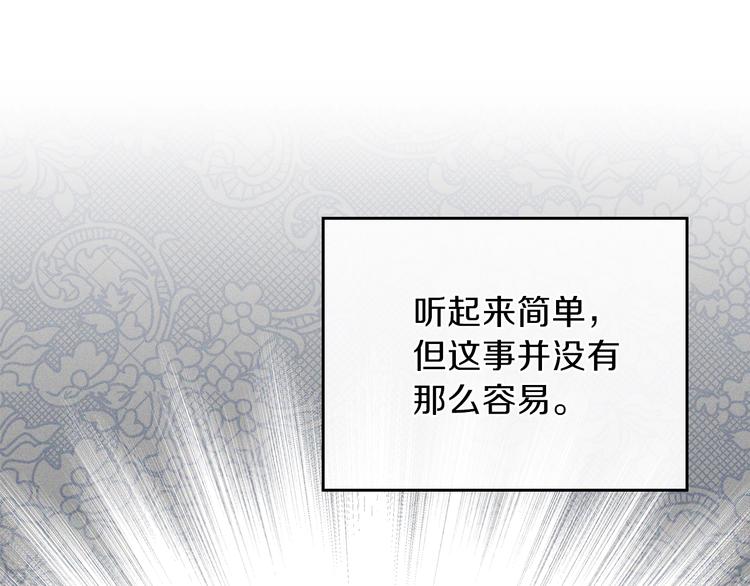 第9话 木桩的价值133