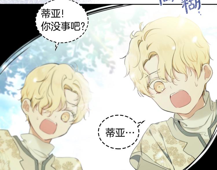 第39话 残忍的恶意94