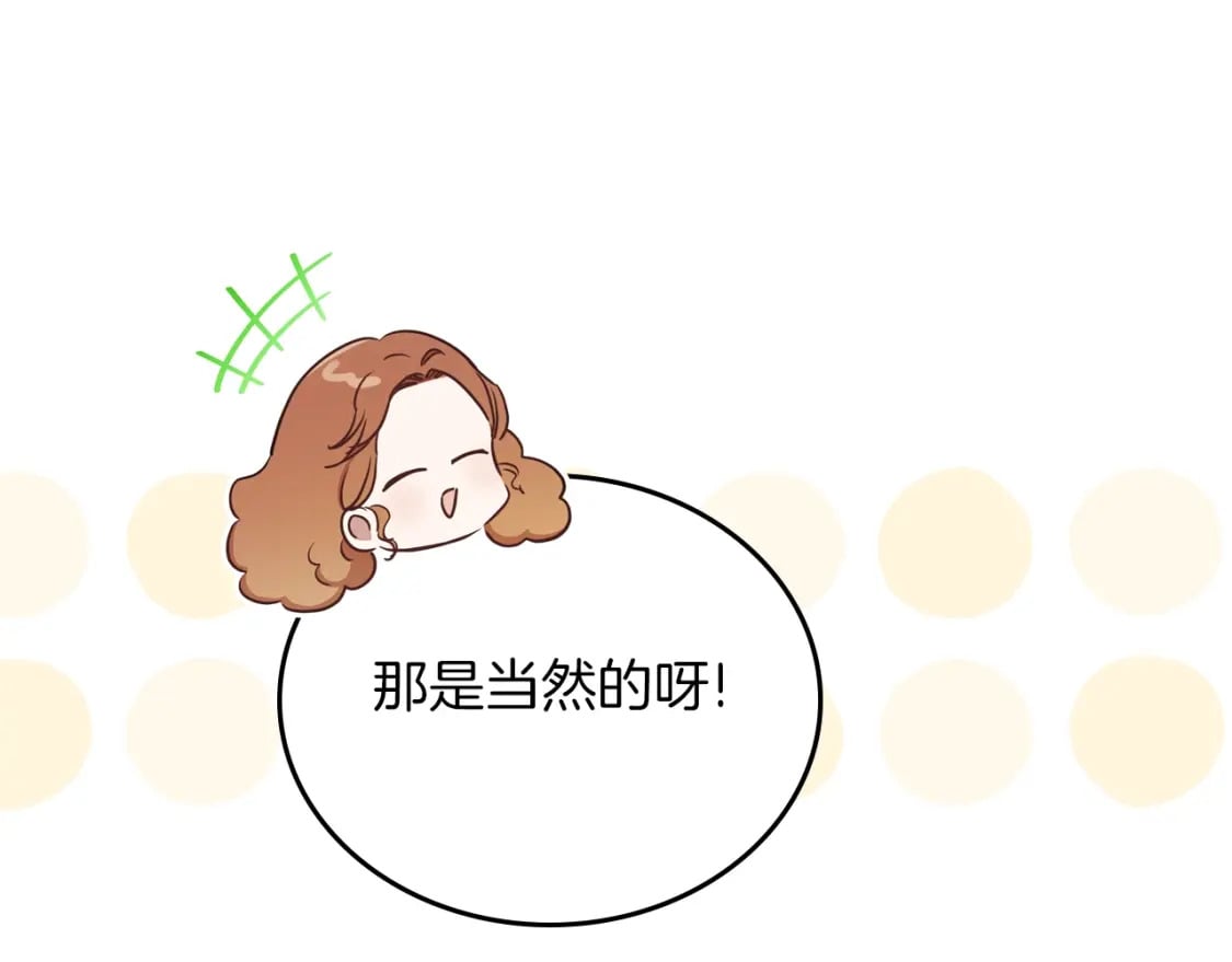 第117话 蒂亚，你不可以忘记我254