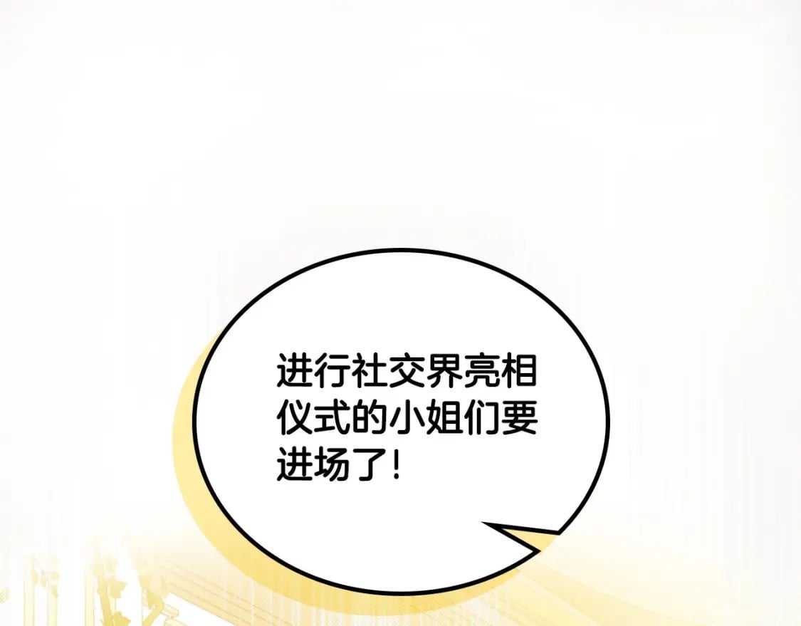 第110话 奢靡又华丽的宴会啊220