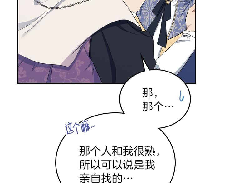 第12话 要尽快见到的人99