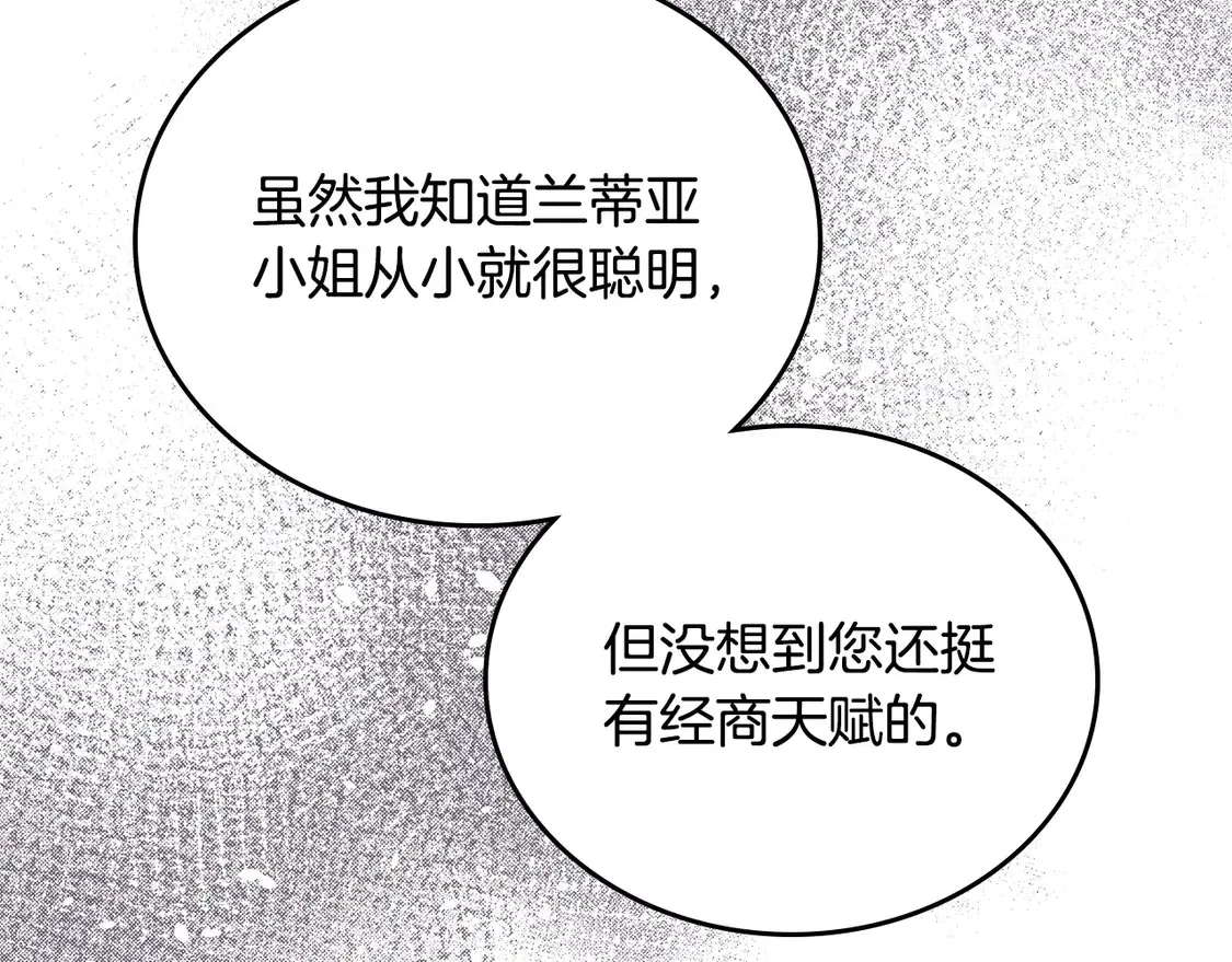 第141话 商人看重的是经验206