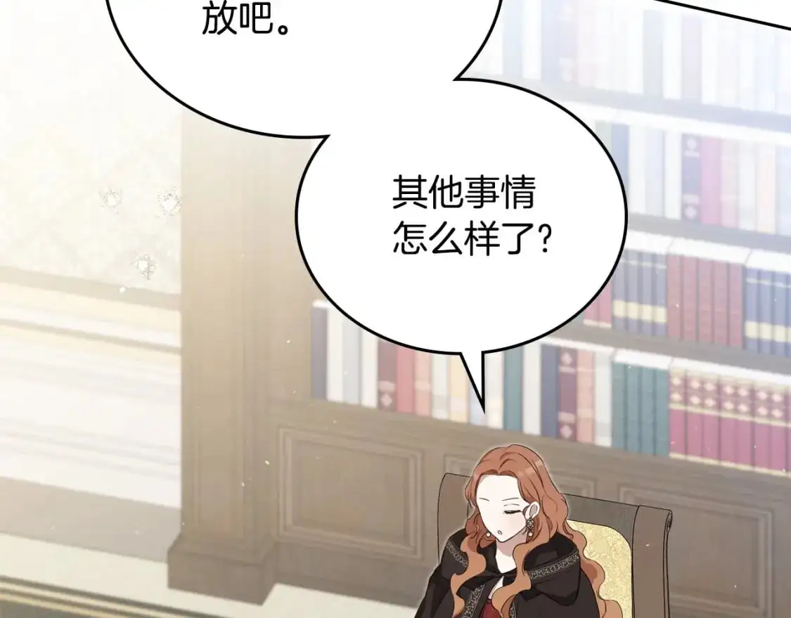 第126话 你是哪位？83