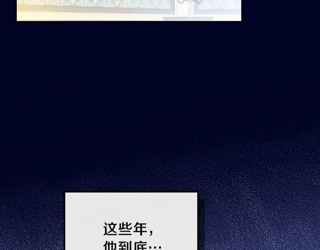 第88话 钻石胸针119