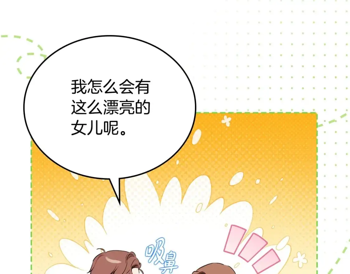第128话 紫宝石戒指147