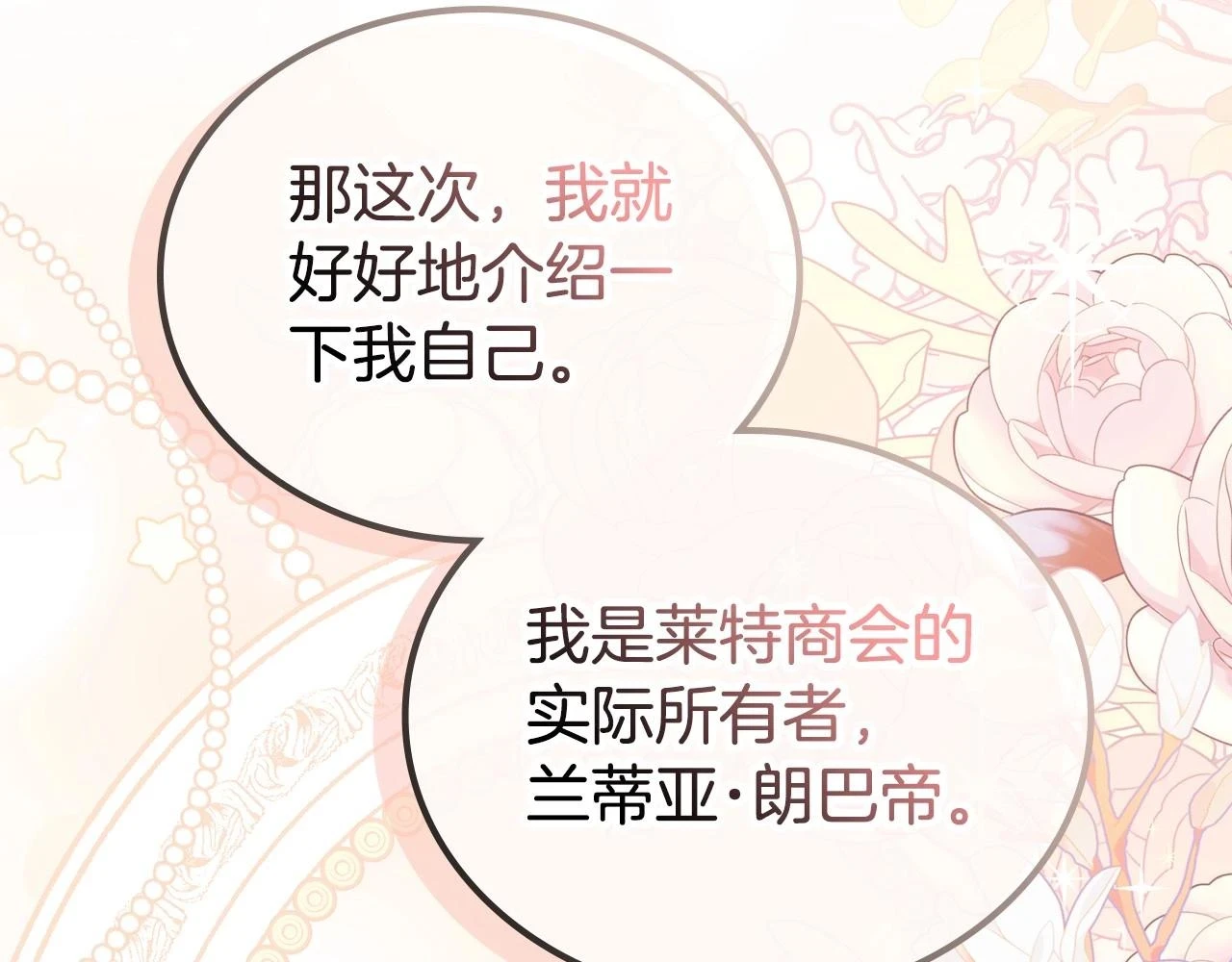 第99话 谈判场122