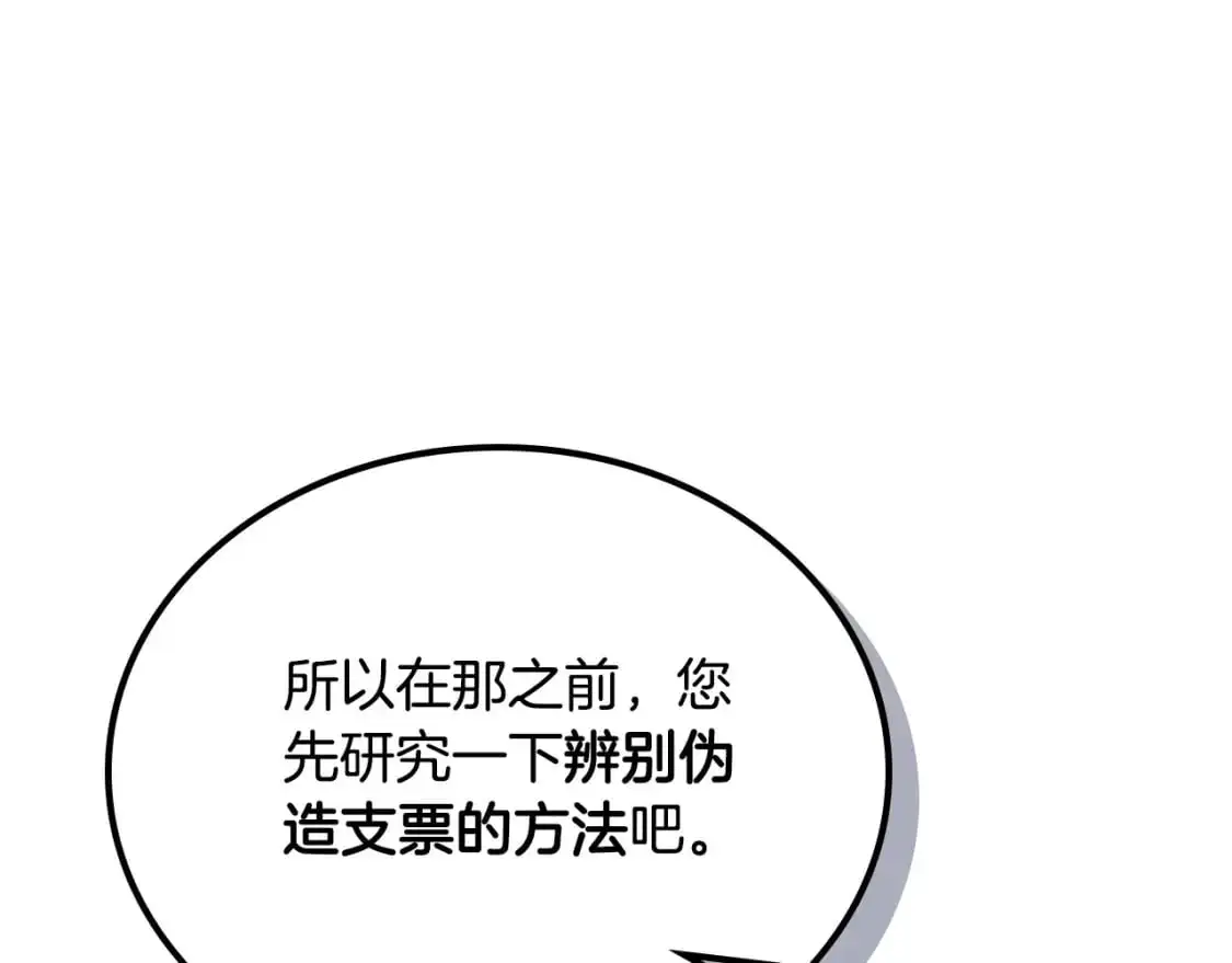 第120话 看望爷爷的主意252