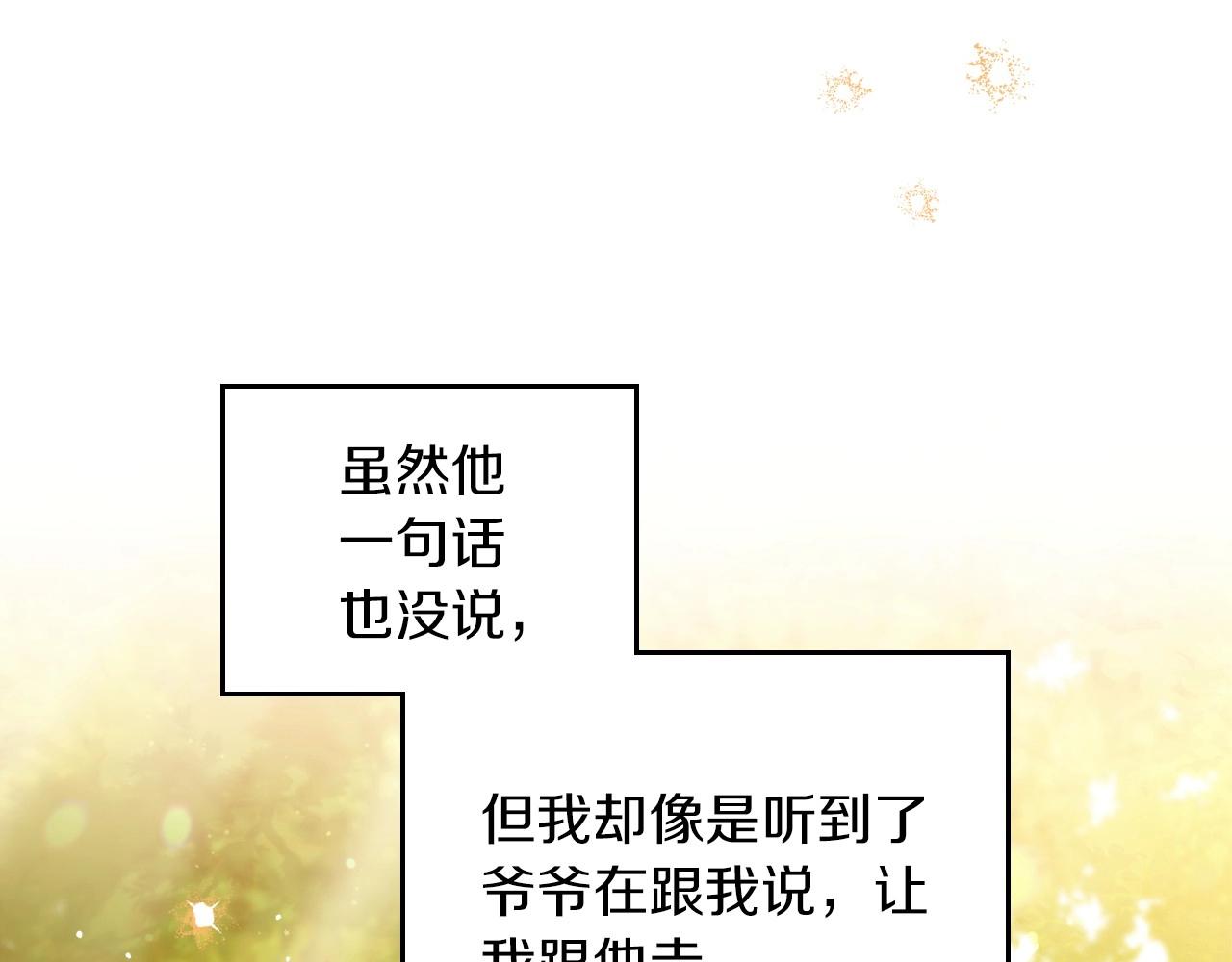 第90话 姑姑的项链170