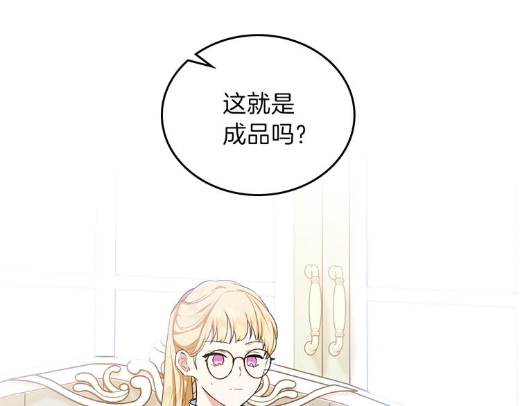 第24话 冒险进宫103