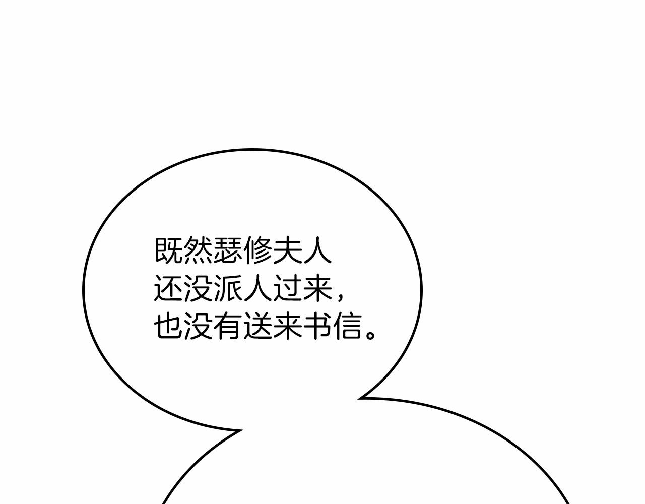 第68话 重生的秘密19