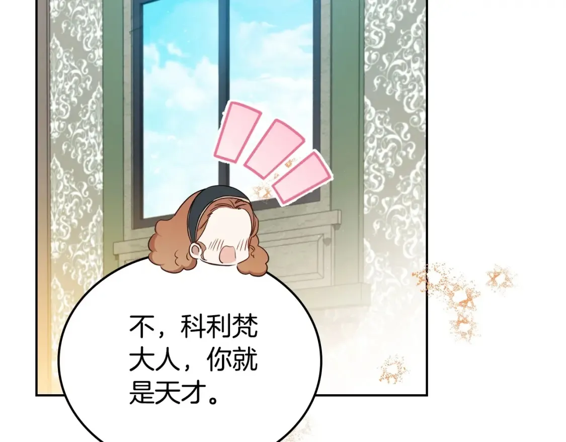 第135话 你是天才吧30