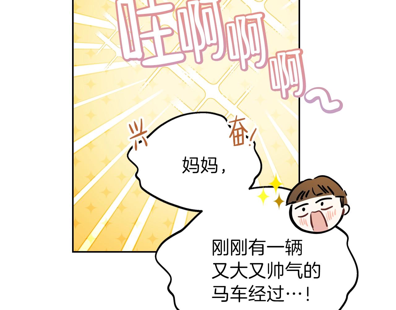 第54话 风起云涌的宴会118