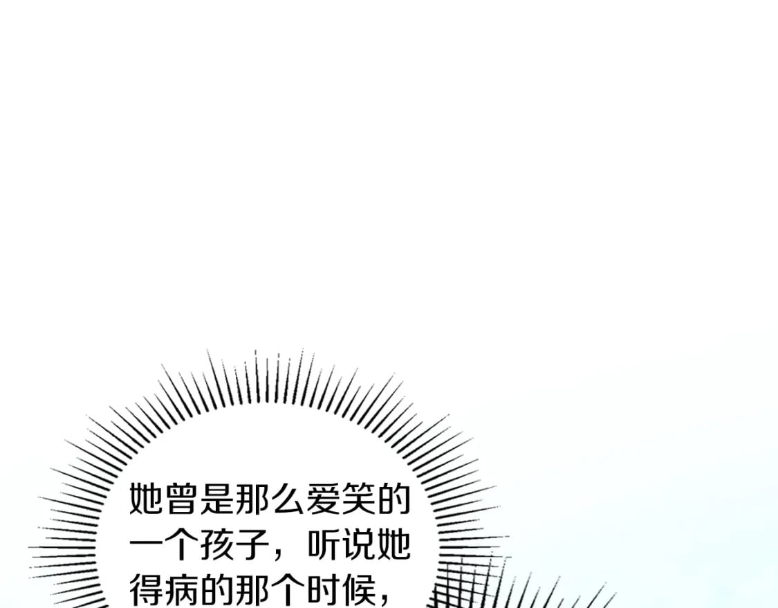 第117话 蒂亚，你不可以忘记我134
