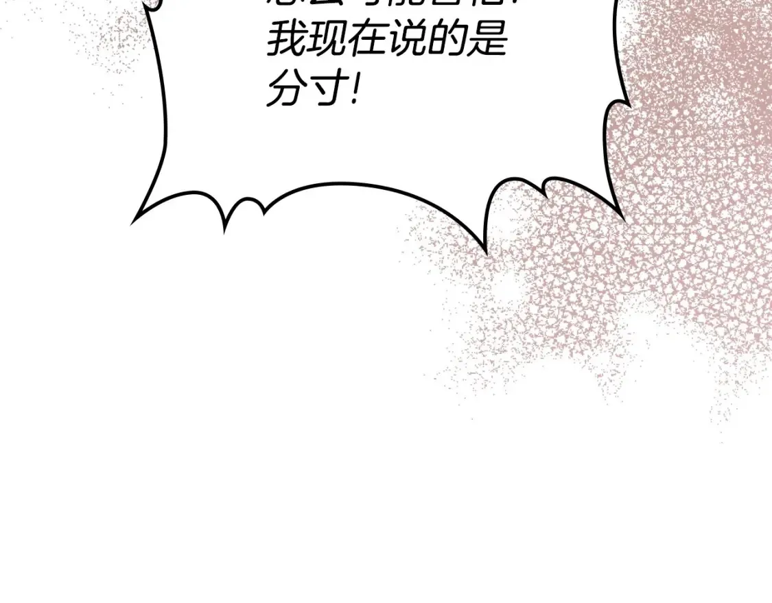 第138话 请专注自身吧228