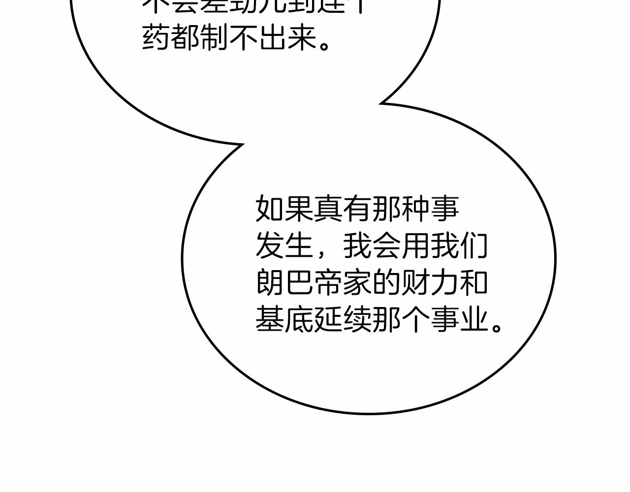 第68话 重生的秘密243