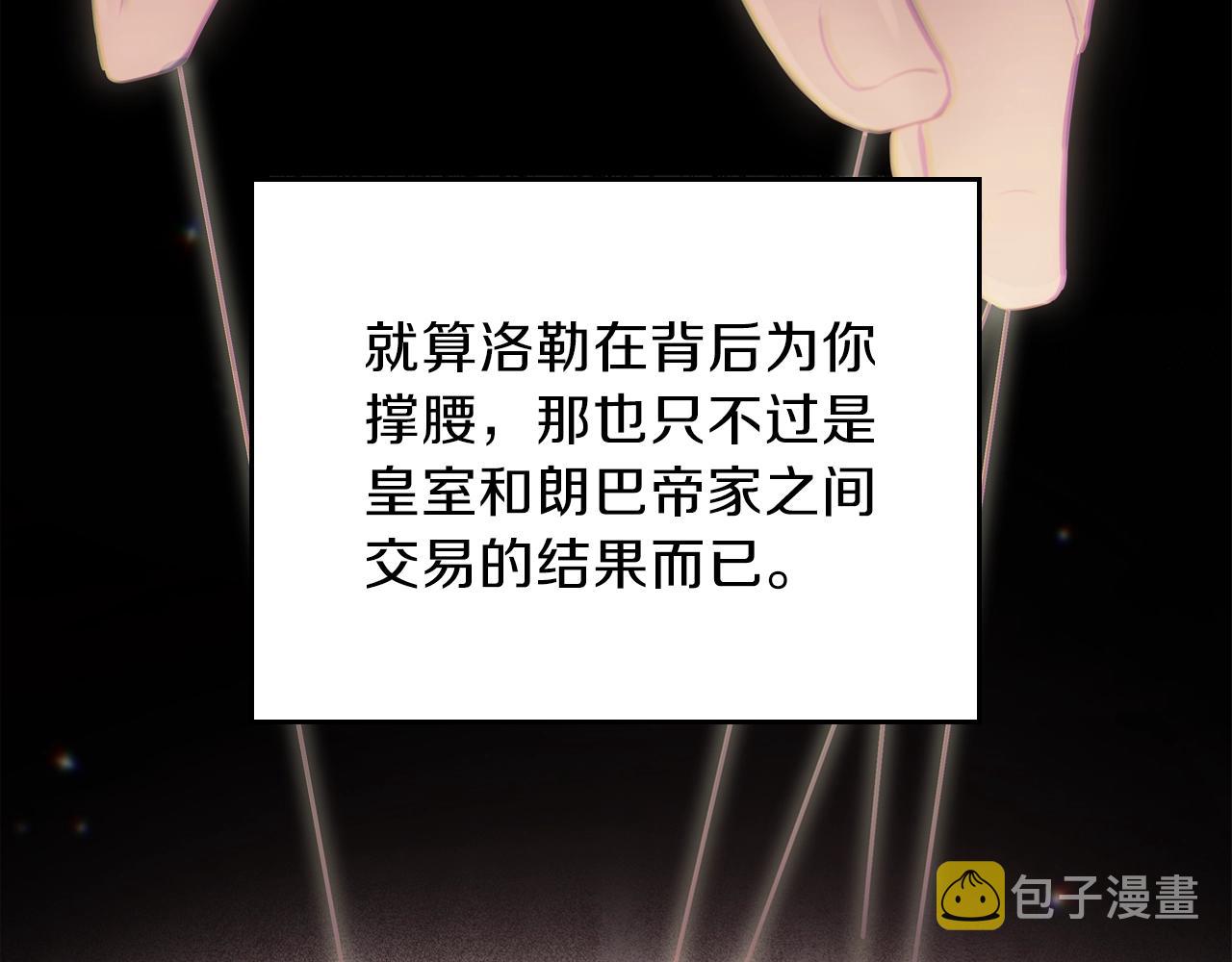 第54话 风起云涌的宴会73
