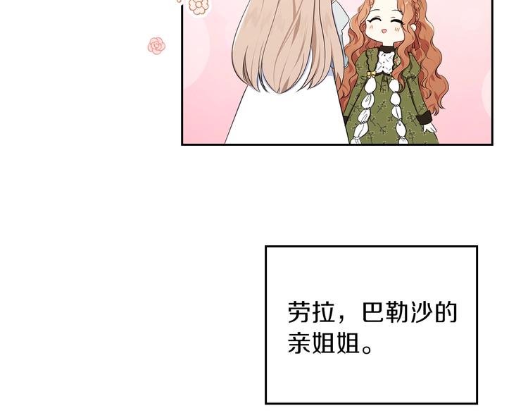 第14话 意外相遇14