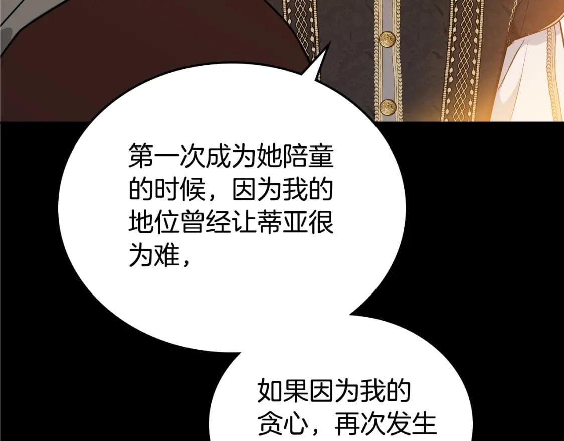 第109话 很在乎很在乎她92