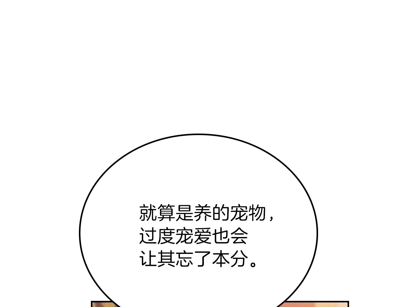 第48话 我来替你做这个恶人174