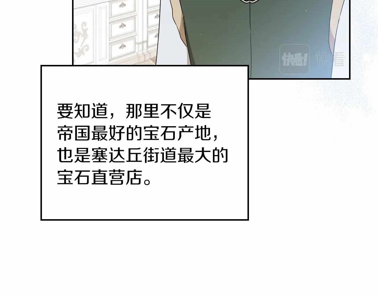 第80话 挥金如土的快乐145